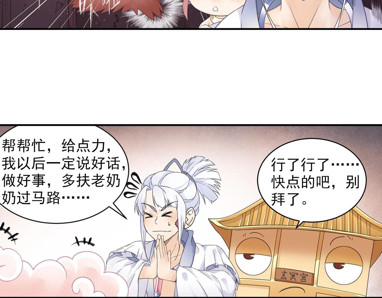 第41话 突围(1/2)-第44话