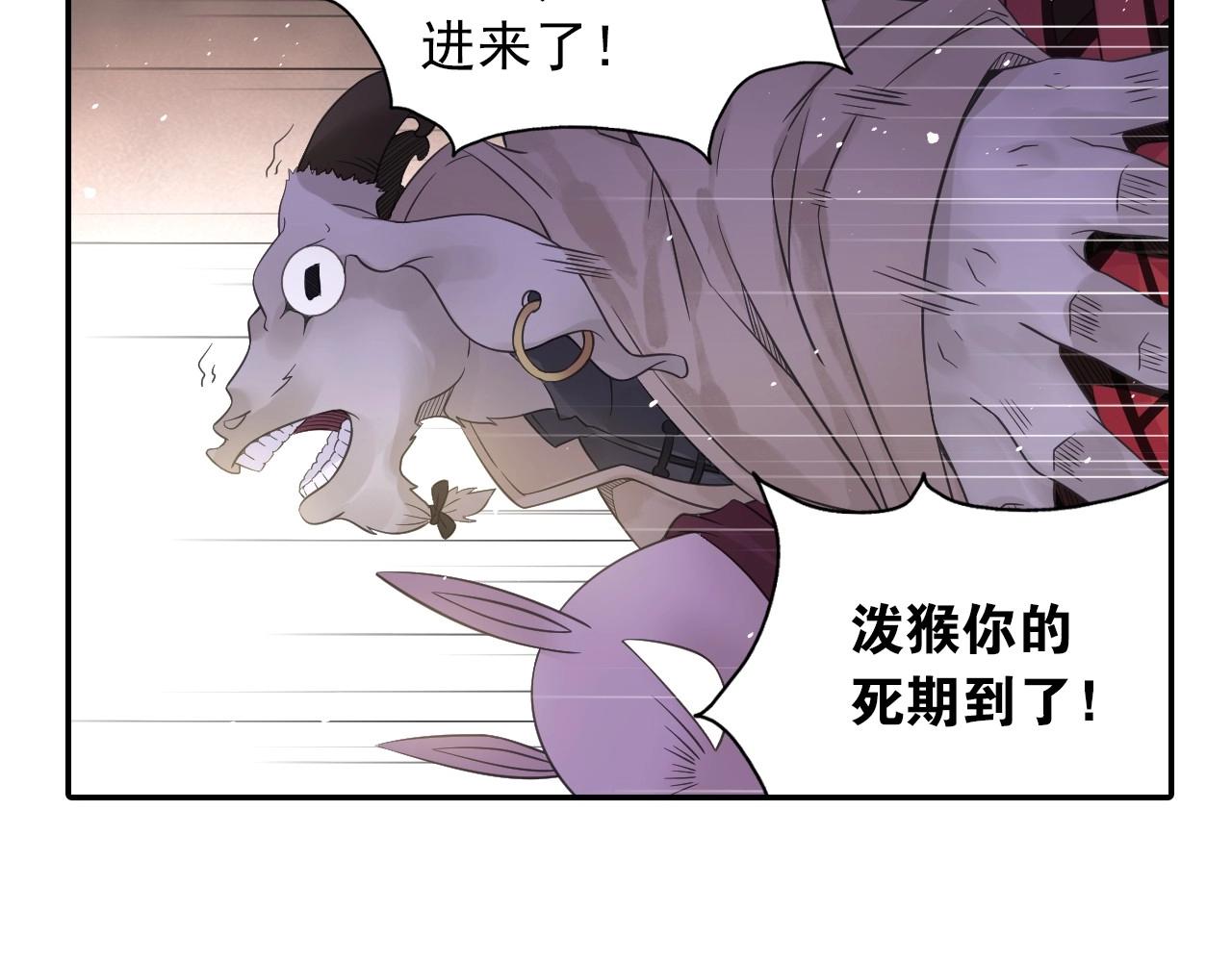 第41话 突围(1/2)-第44话