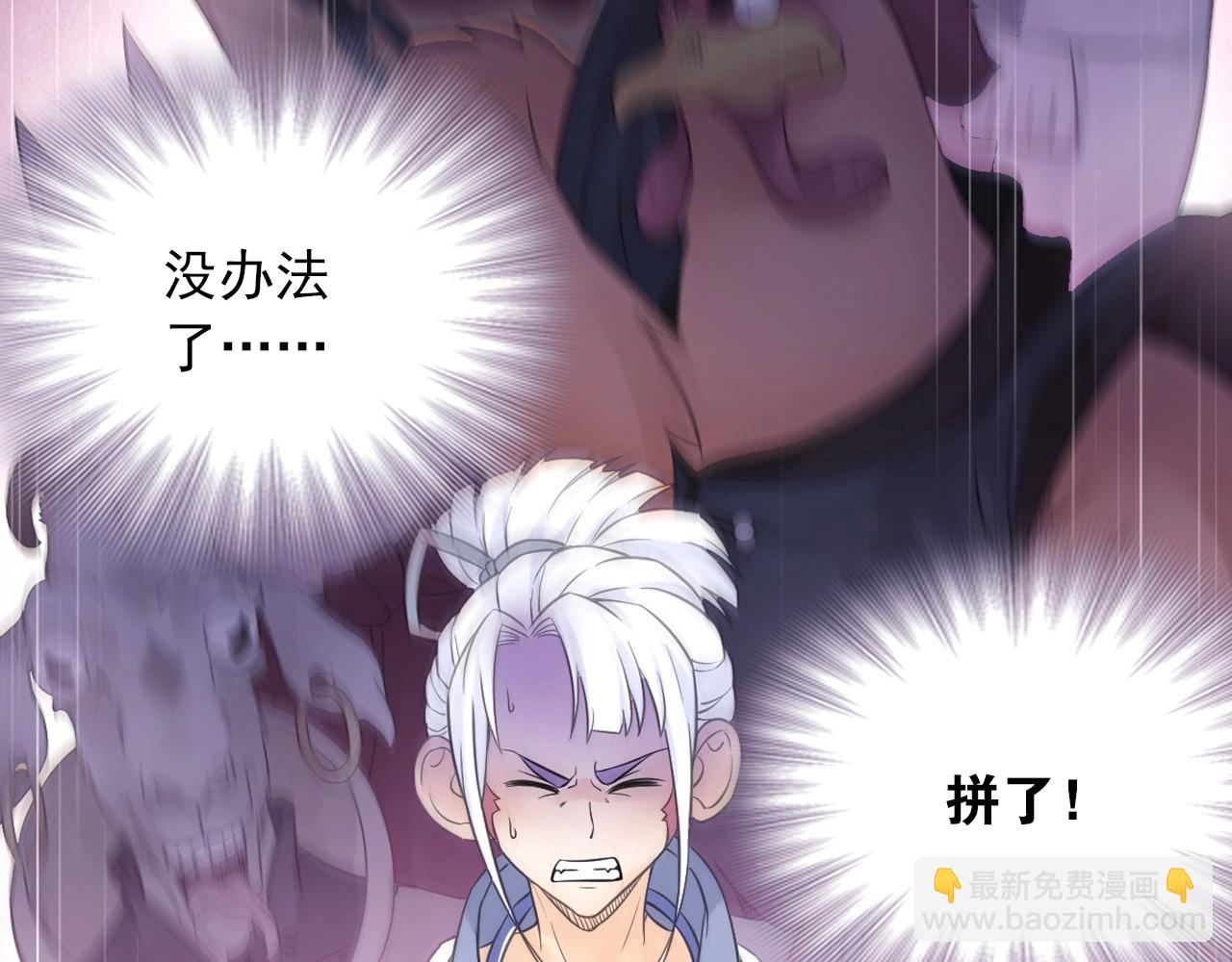 第41话 突围(1/2)-第44话