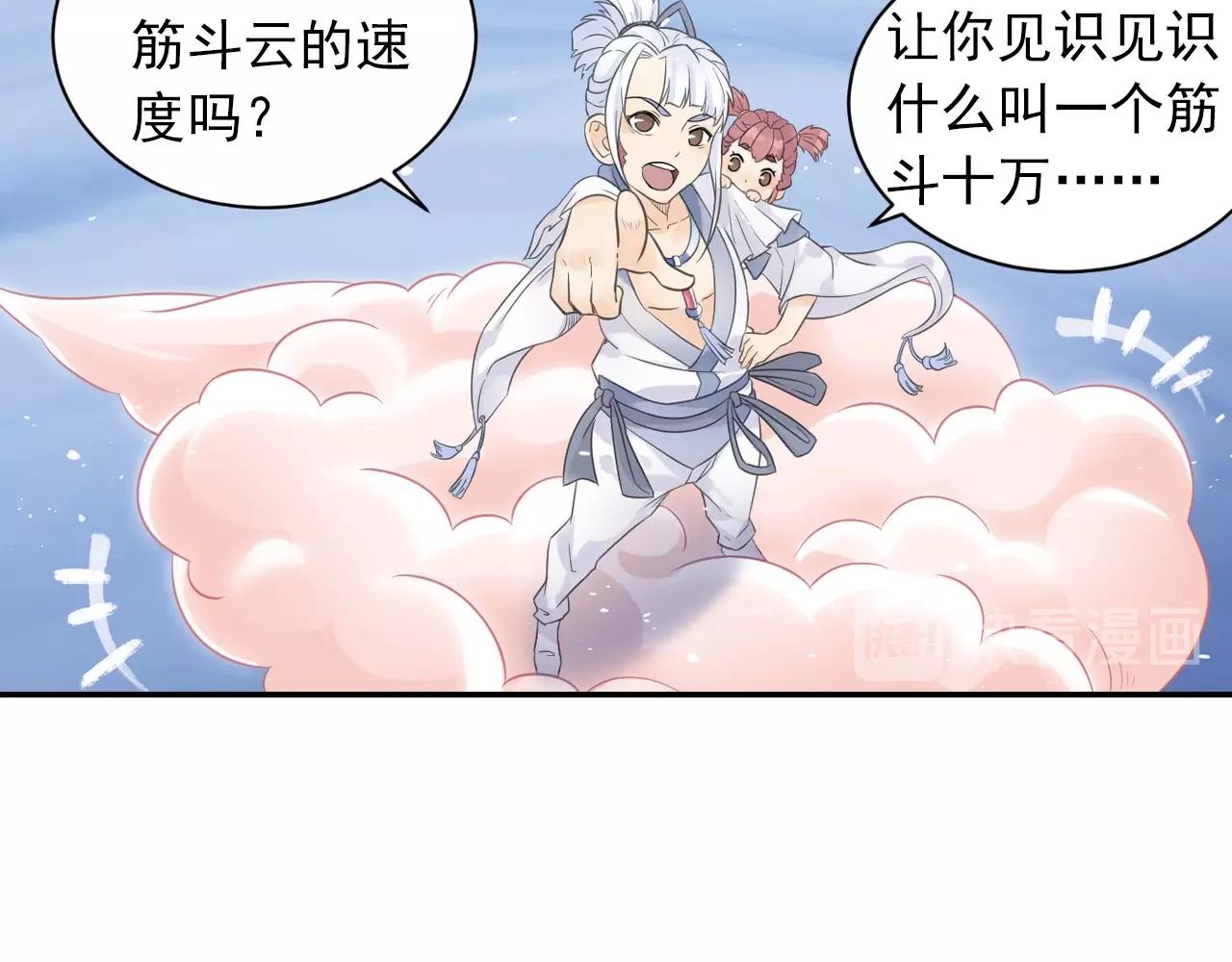 第41话 突围(1/2)-第44话