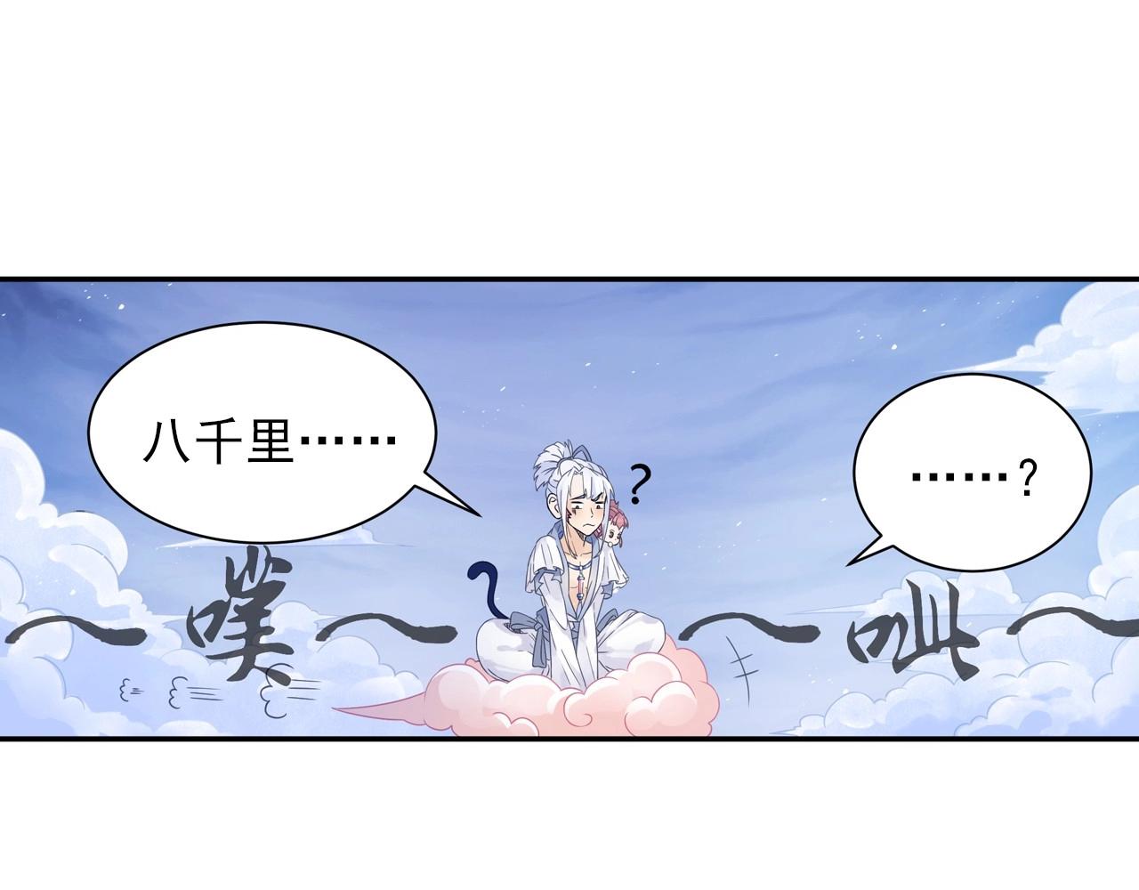 第41话 突围(1/2)-第44话