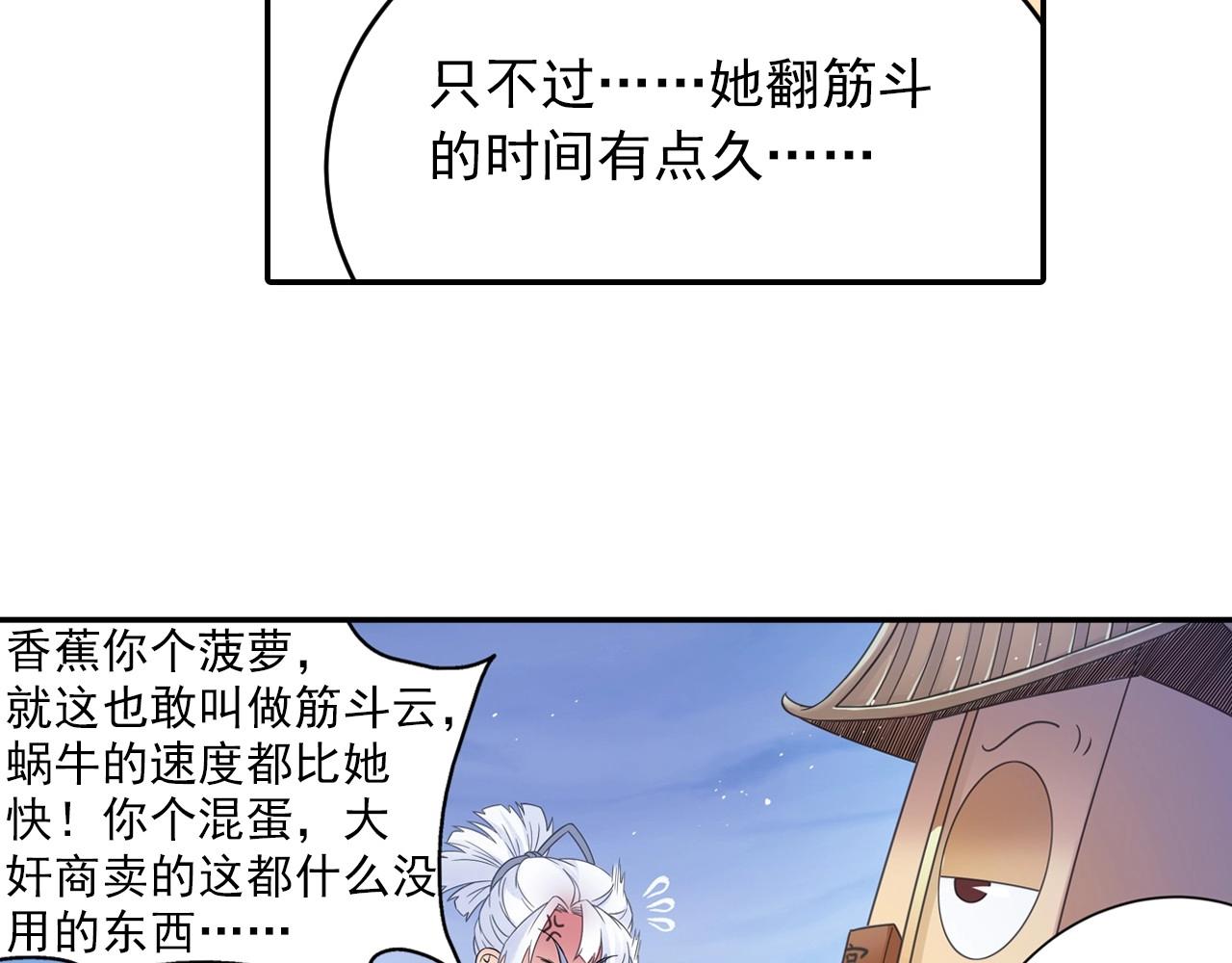 第41话 突围(1/2)-第44话