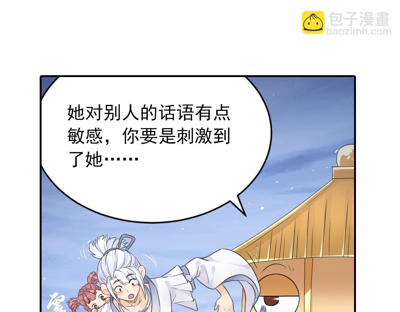 第41话 突围(1/2)-第44话