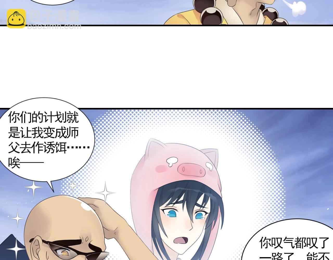 第45话 一触即发(1/2)-第48话