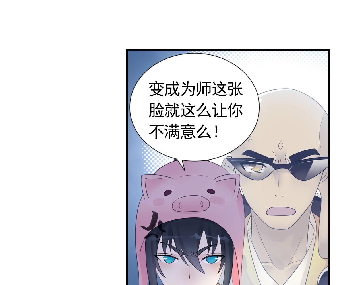 第45话 一触即发(1/2)-第48话