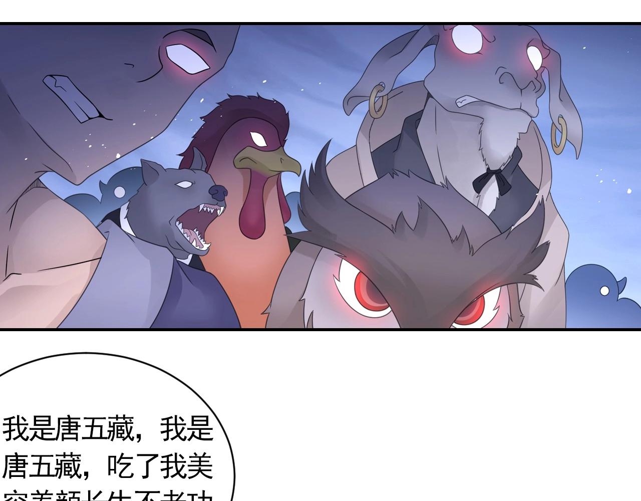 第45话 一触即发(1/2)-第48话