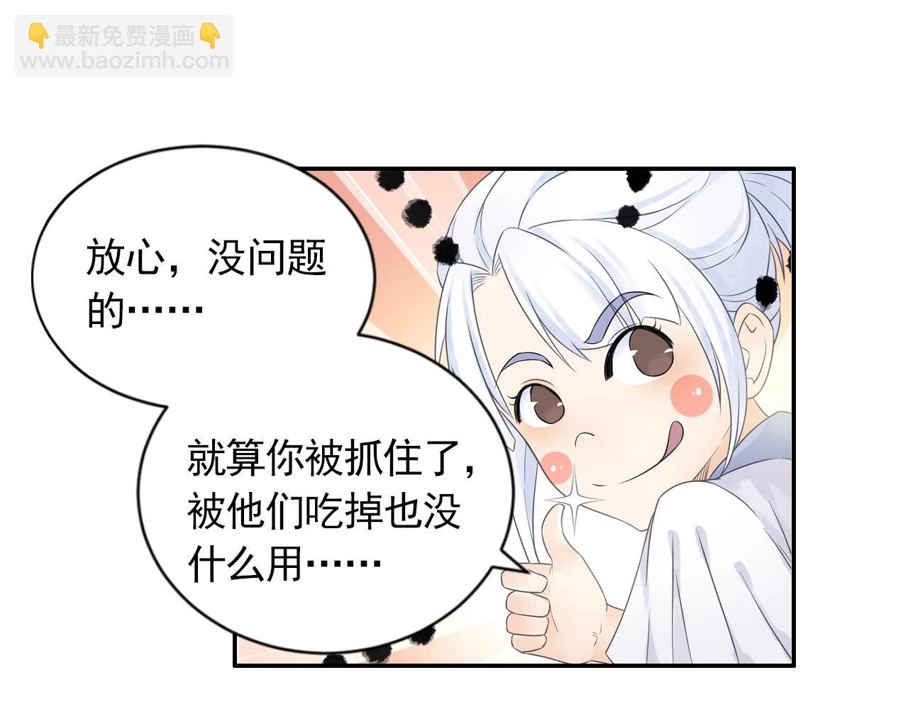 第45话 一触即发(1/2)-第48话