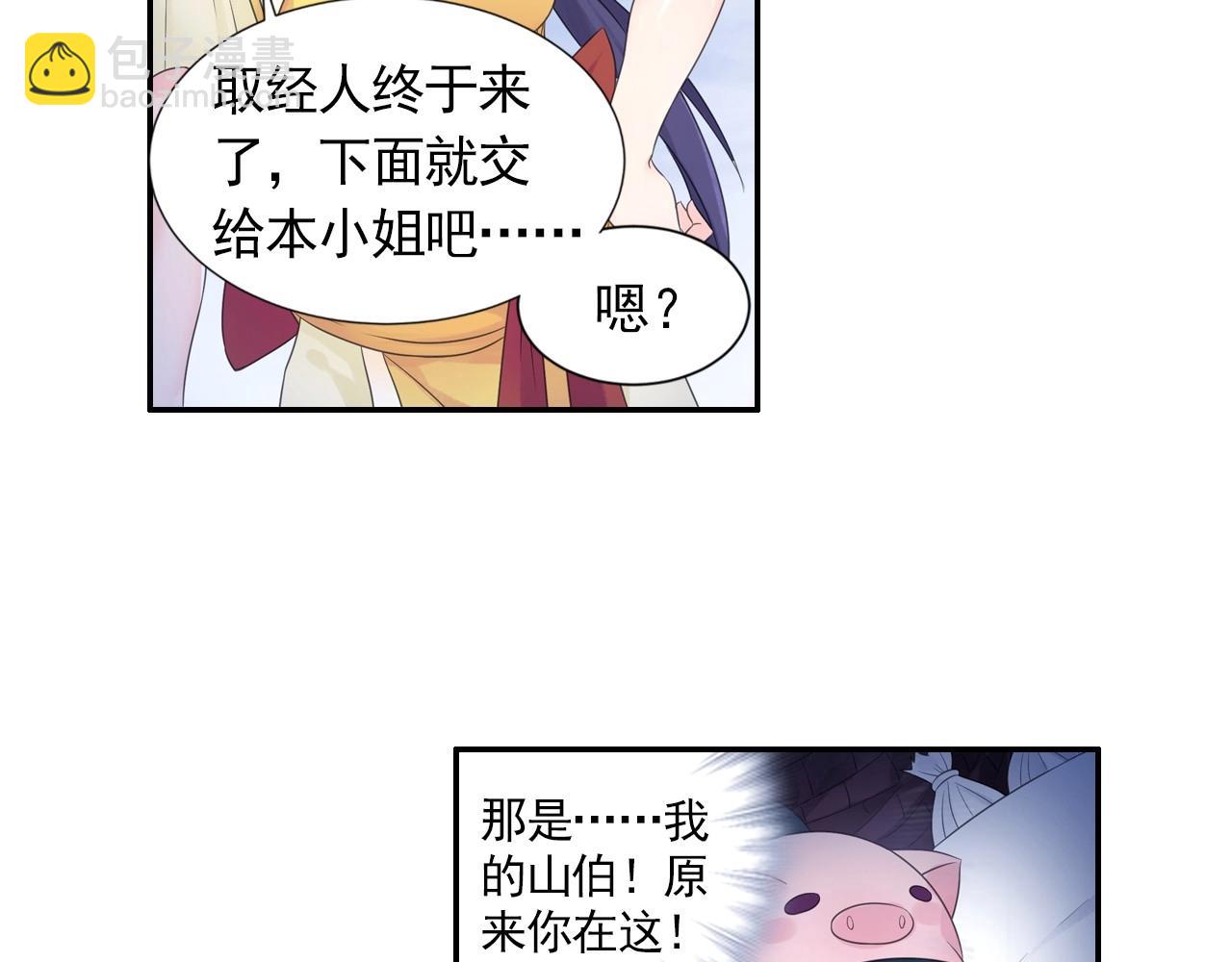 第45话 一触即发(1/2)-第48话