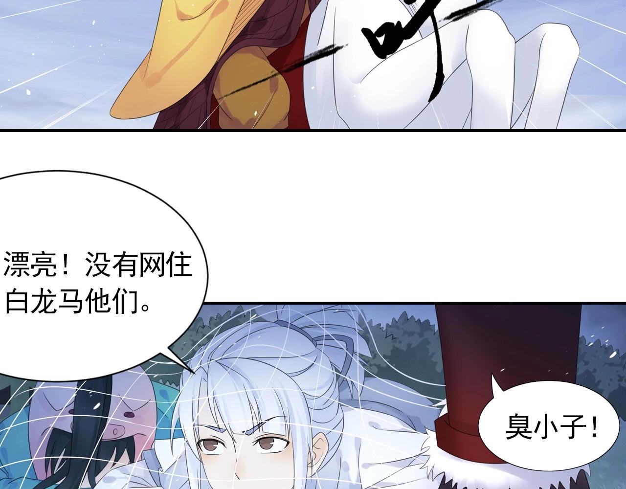 第45话 一触即发(1/2)-第48话