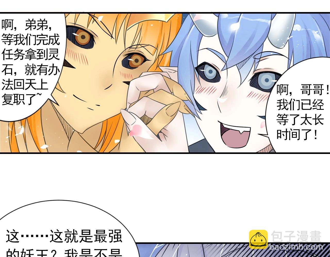 第45话 一触即发(1/2)-第48话