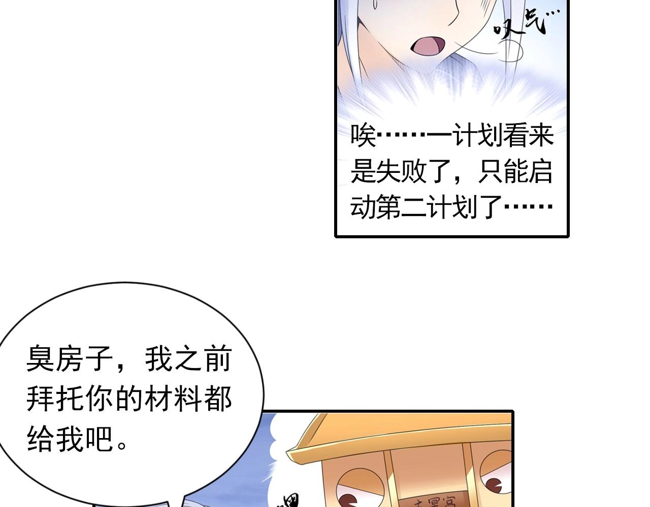 第47话 交锋(1/2)-第50话