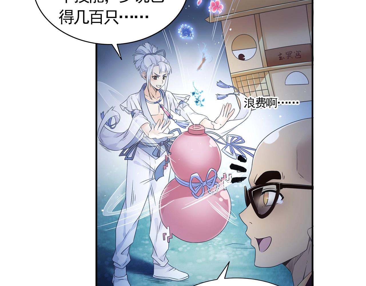 第47话 交锋(1/2)-第50话