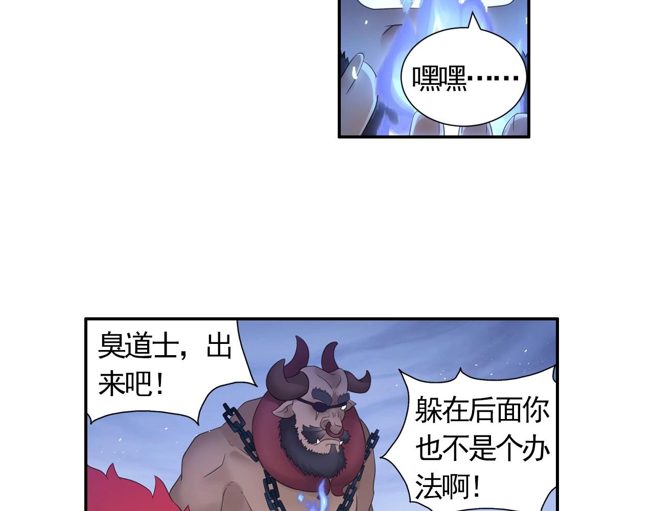 第47话 交锋(1/2)-第50话