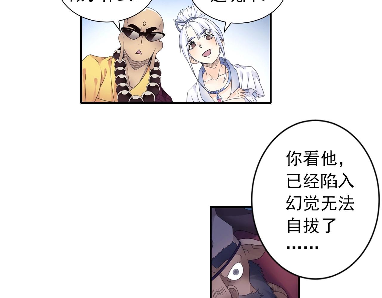 第47话 交锋(1/2)-第50话