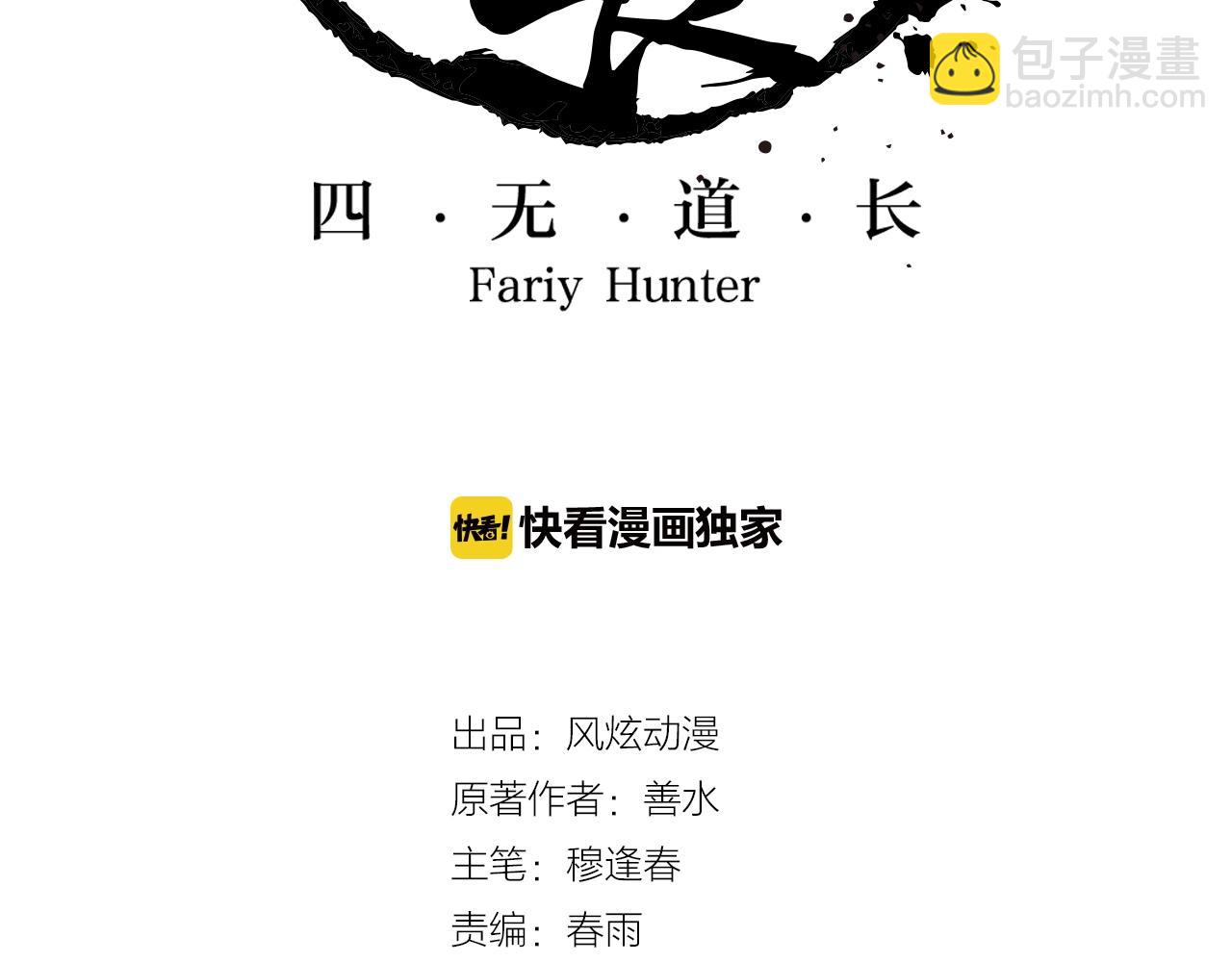 第47话 交锋(1/2)-第50话