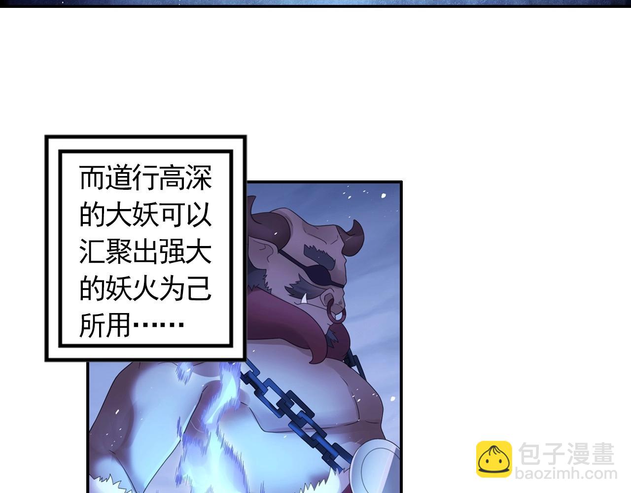 第47话 交锋(1/2)-第50话