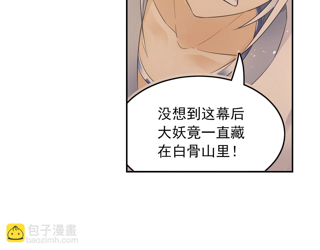 第49话 危机(1/2)-第52话