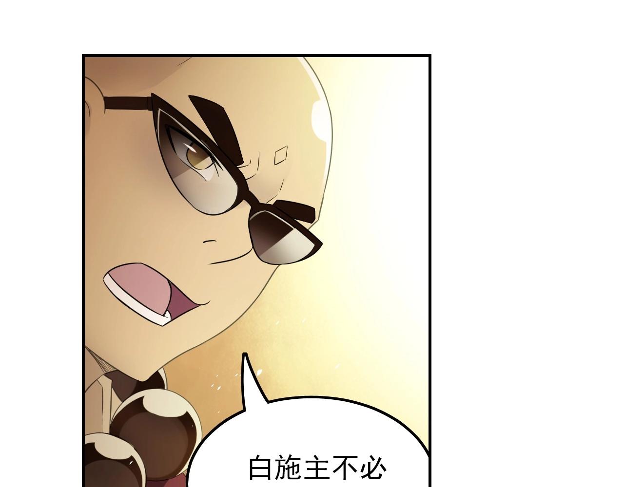 第49话 危机(1/2)-第52话