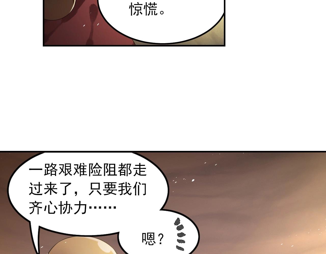 第49话 危机(1/2)-第52话