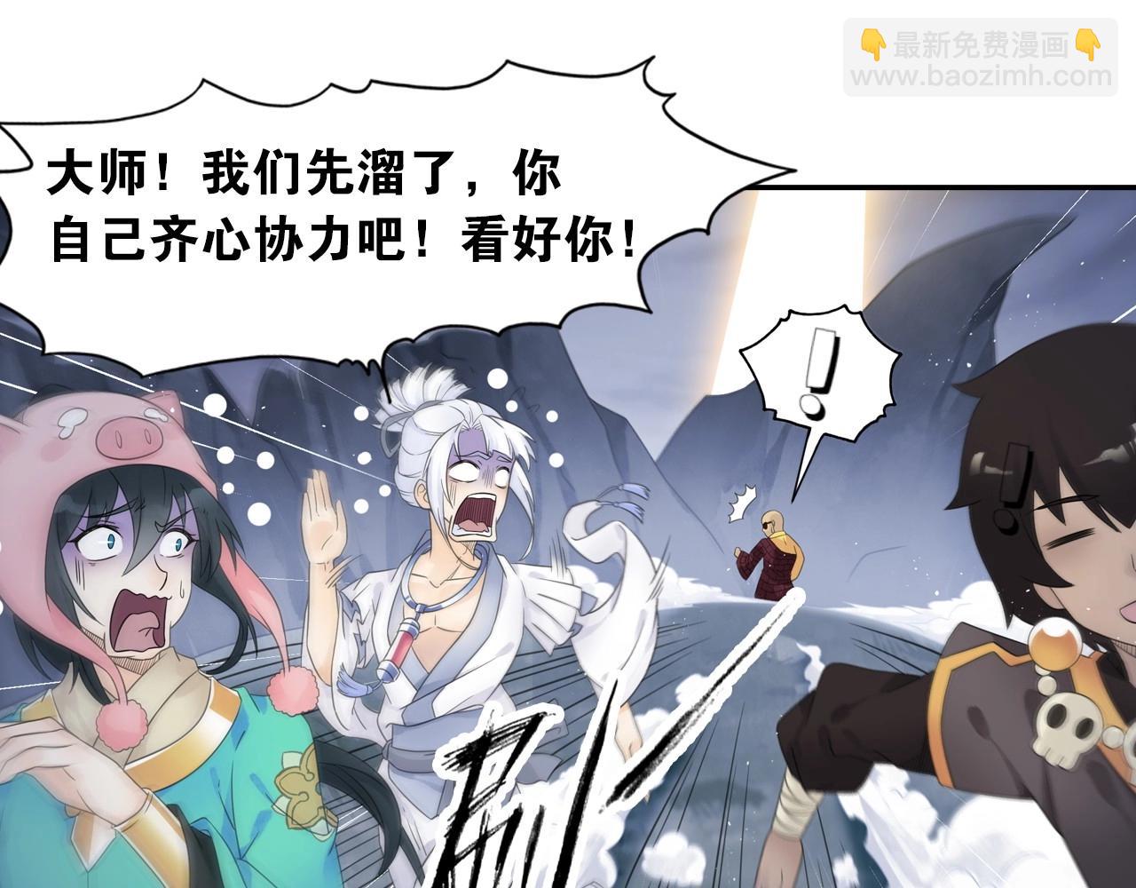 第49话 危机(1/2)-第52话