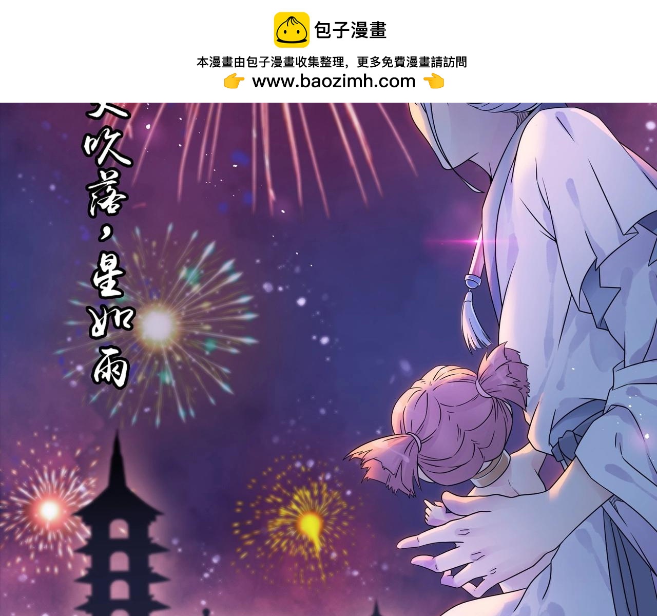 第49话 危机(1/2)-第52话