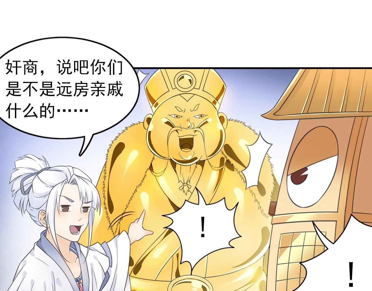 第49话 危机(1/2)-第52话