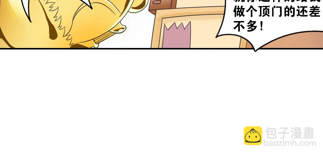 第49话 危机(1/2)-第52话