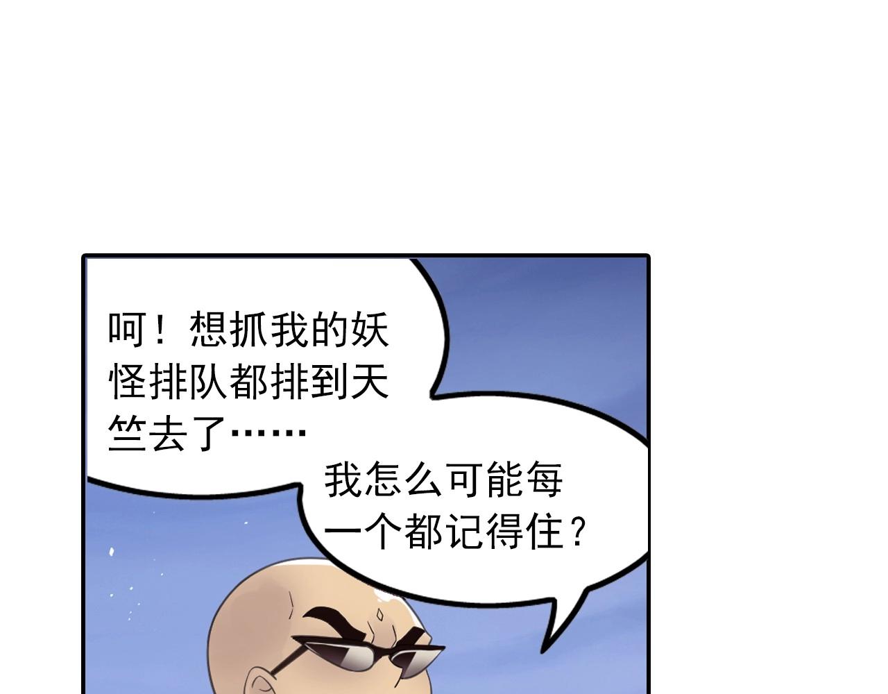 第49话 危机(1/2)-第52话