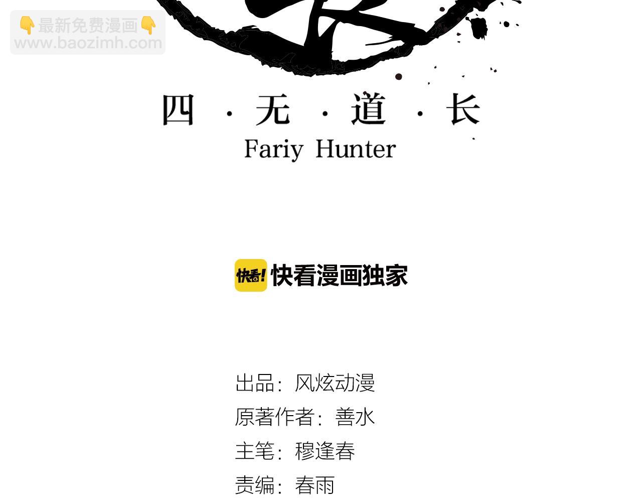 第49话 危机(1/2)-第52话