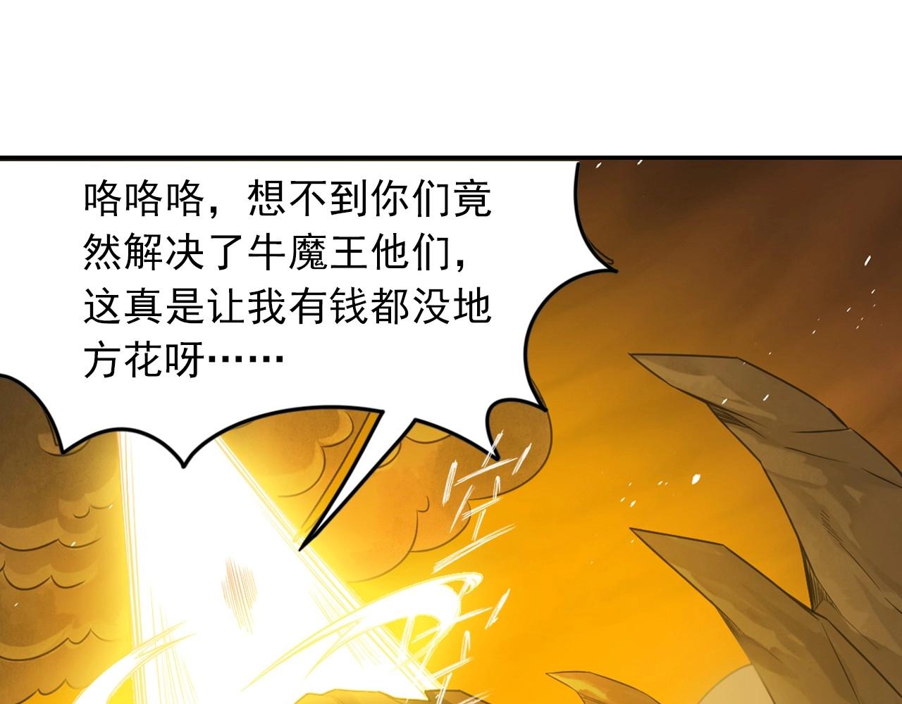 第49话 危机(1/2)-第52话