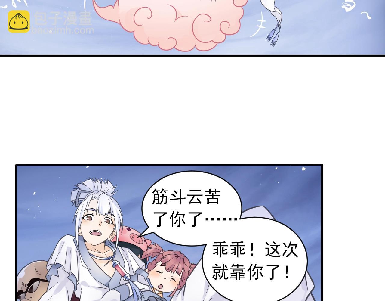 第51话 计划(1/2)-第54话