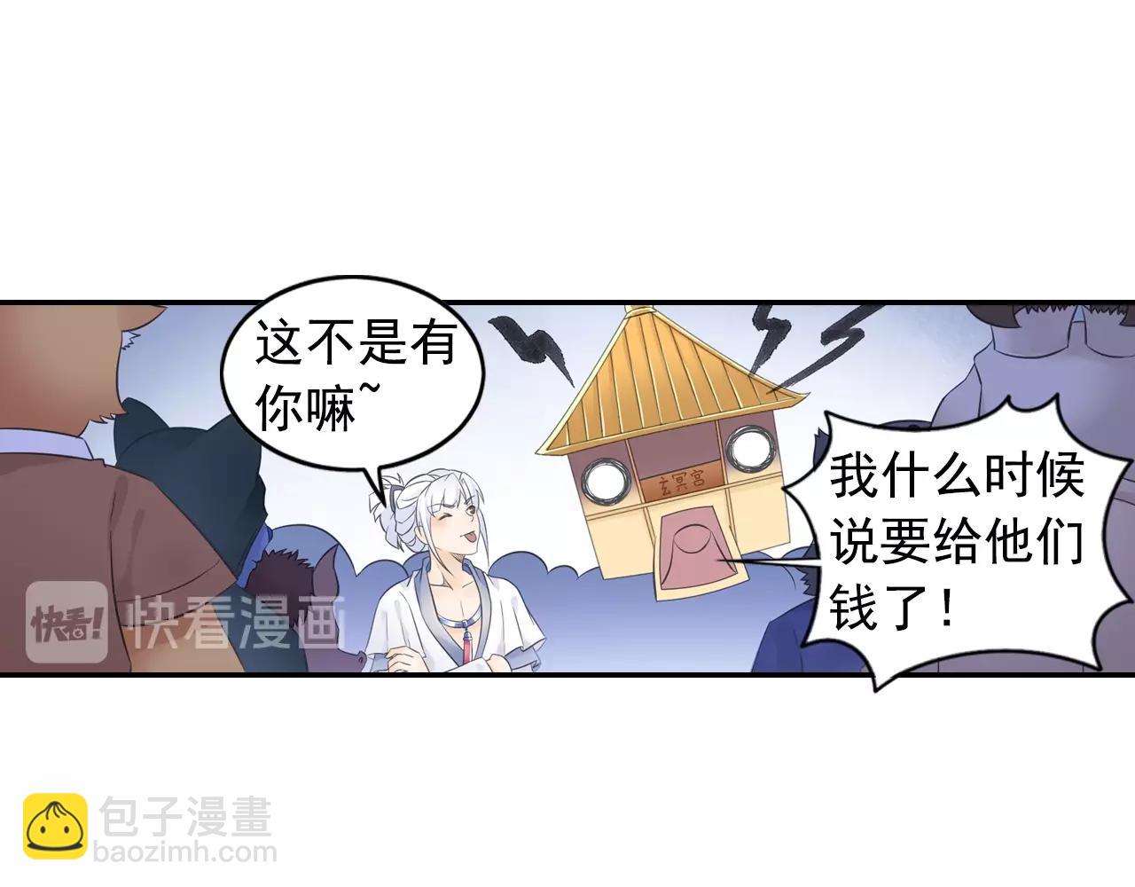 第53话 潜入(1/2)-第56话