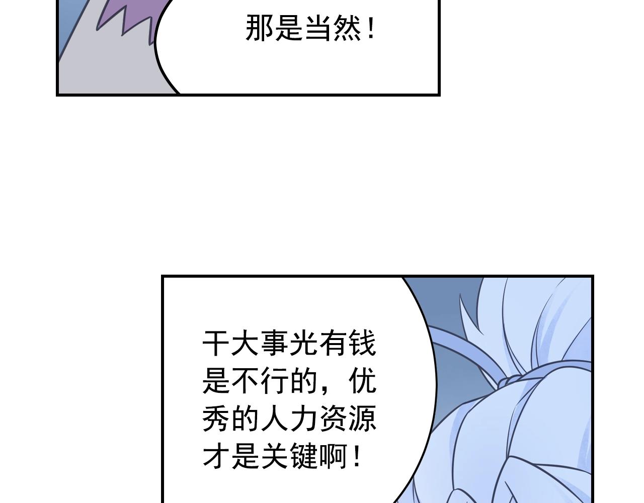 第53话 潜入(1/2)-第56话