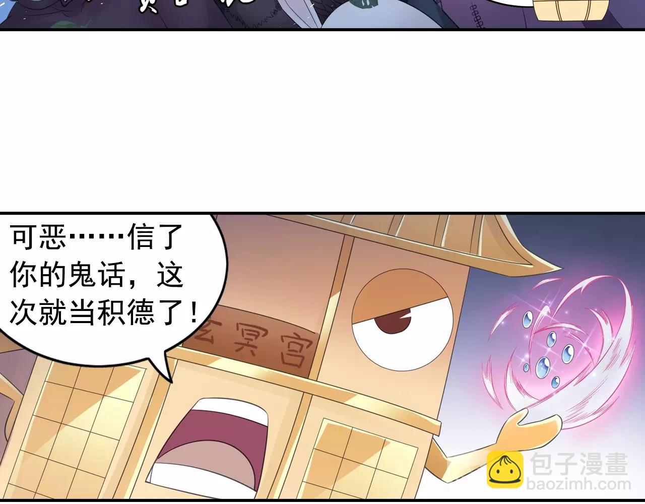 第53话 潜入(1/2)-第56话