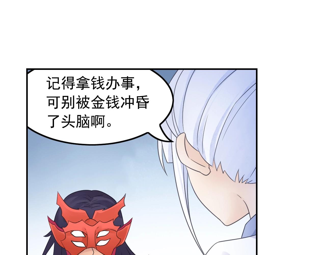 第53话 潜入(1/2)-第56话