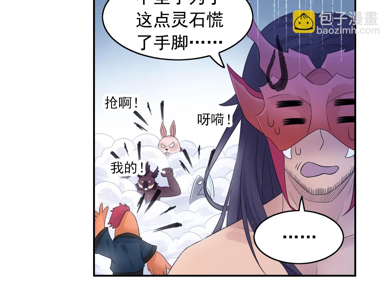 第53话 潜入(1/2)-第56话