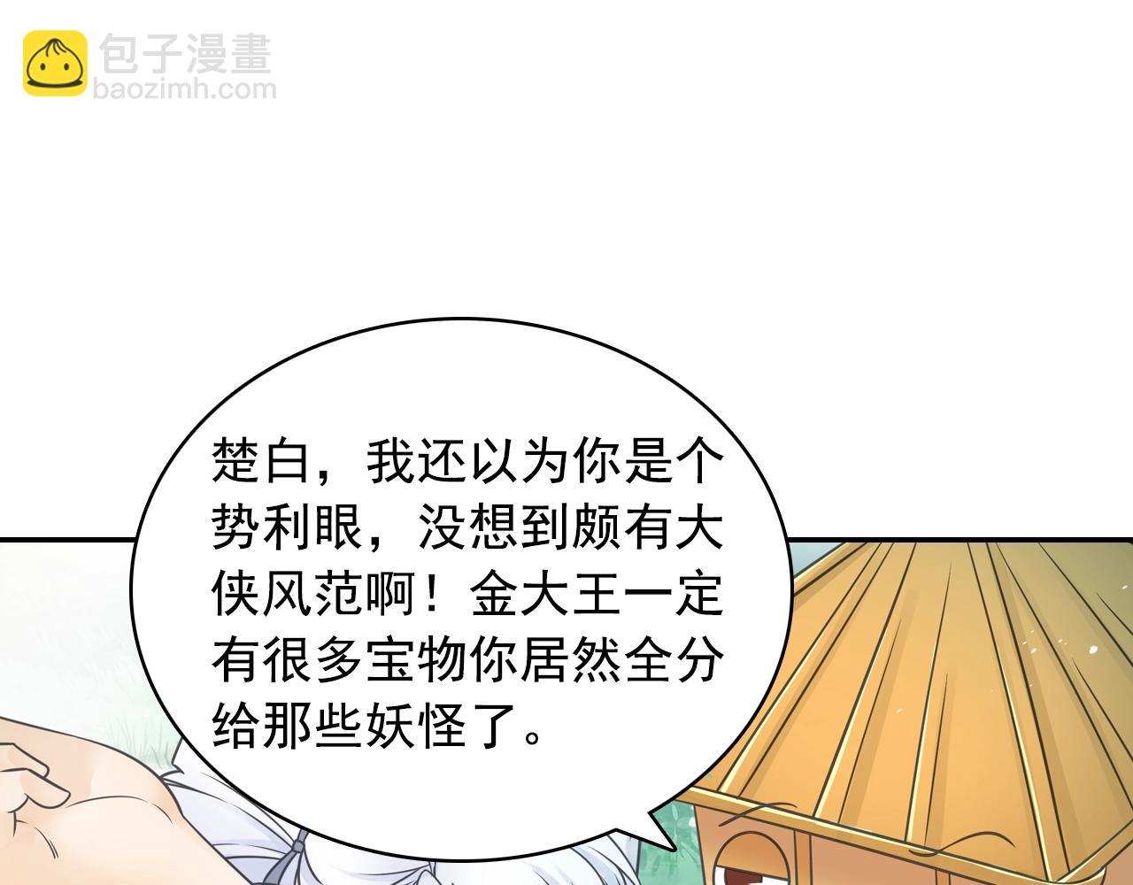 第53话 潜入(1/2)-第56话