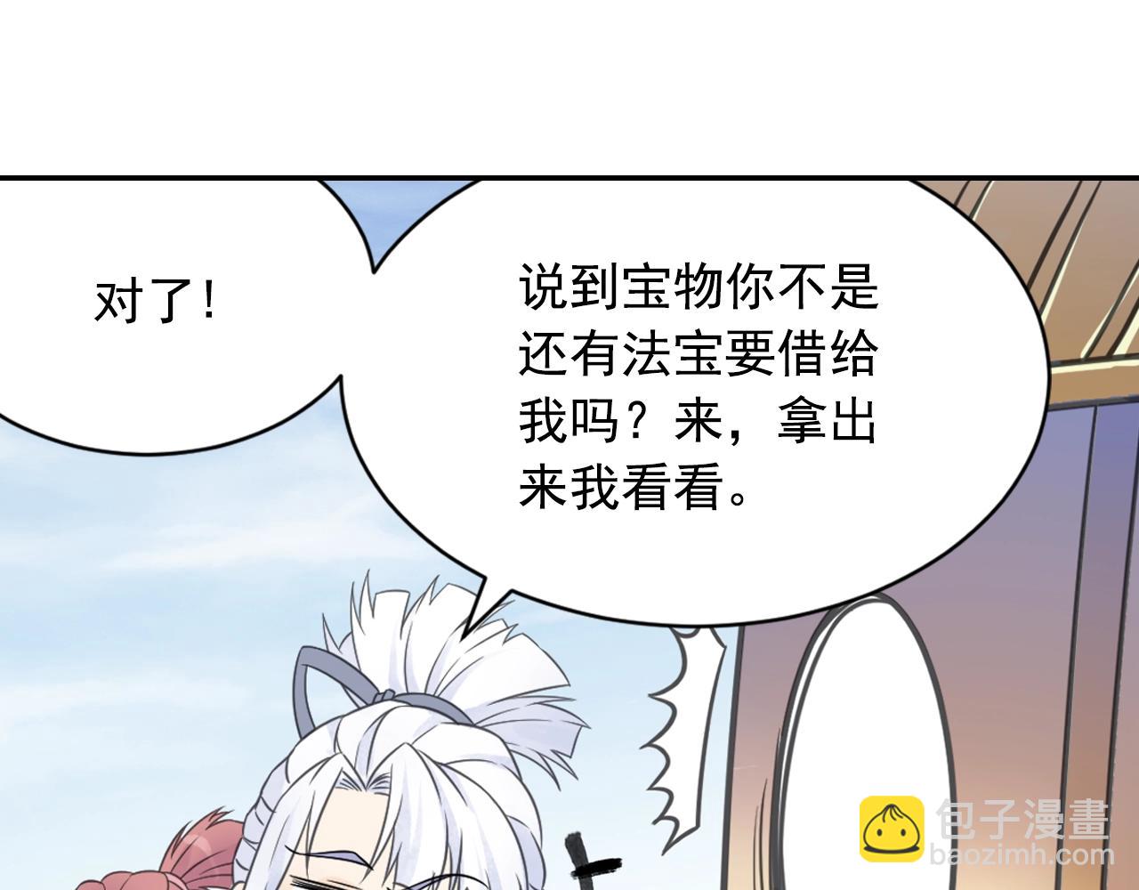 第53话 潜入(1/2)-第56话