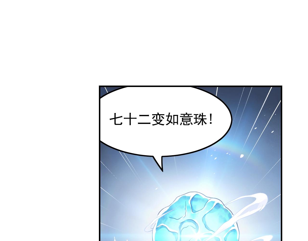 第53话 潜入(1/2)-第56话