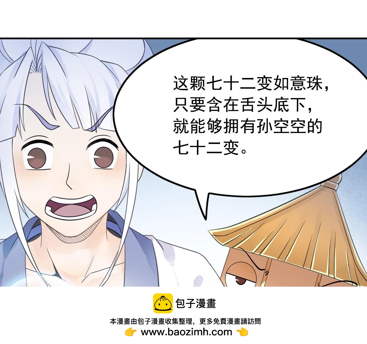 第53话 潜入(1/2)-第56话