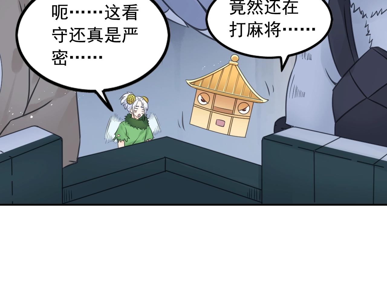 第55话 逃脱(1/2)-第58话