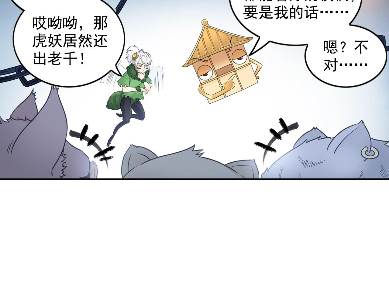 第55话 逃脱(1/2)-第58话