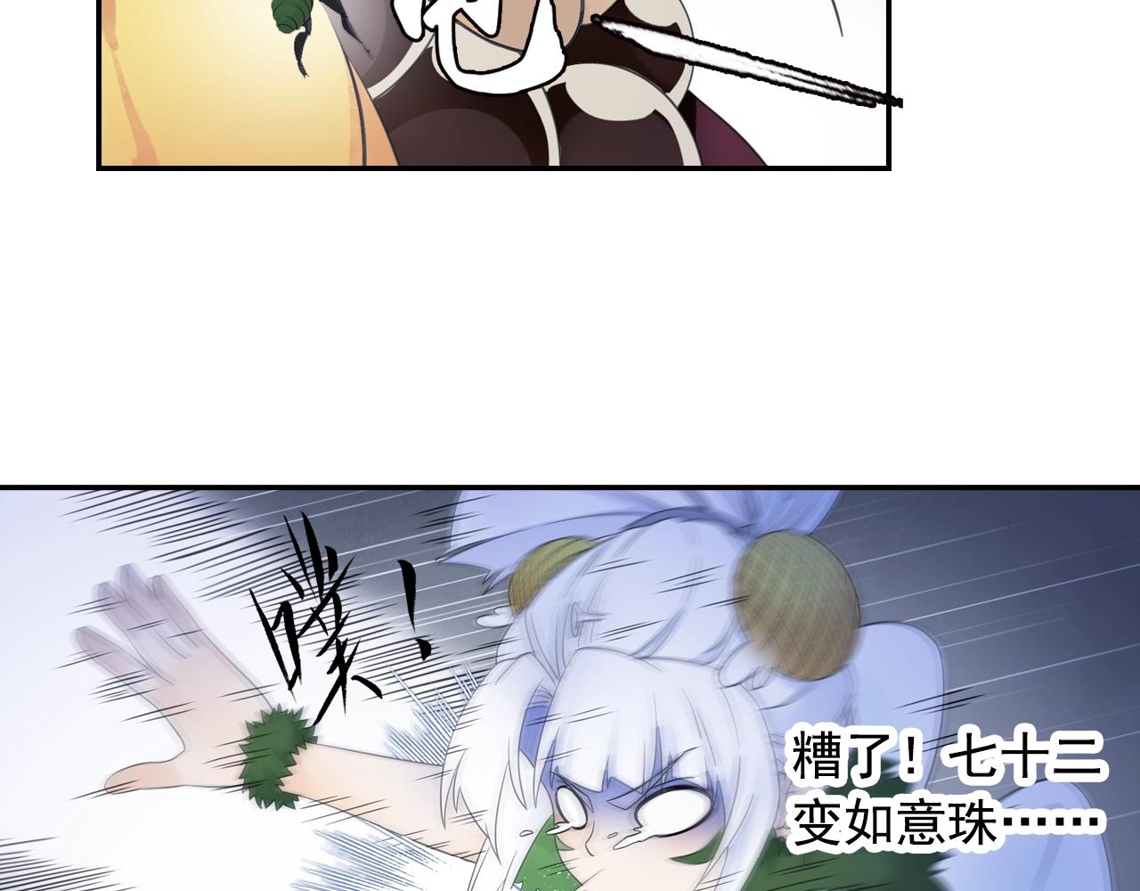 第55话 逃脱(1/2)-第58话