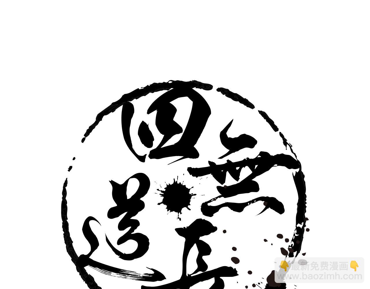 第55话 逃脱(1/2)-第58话