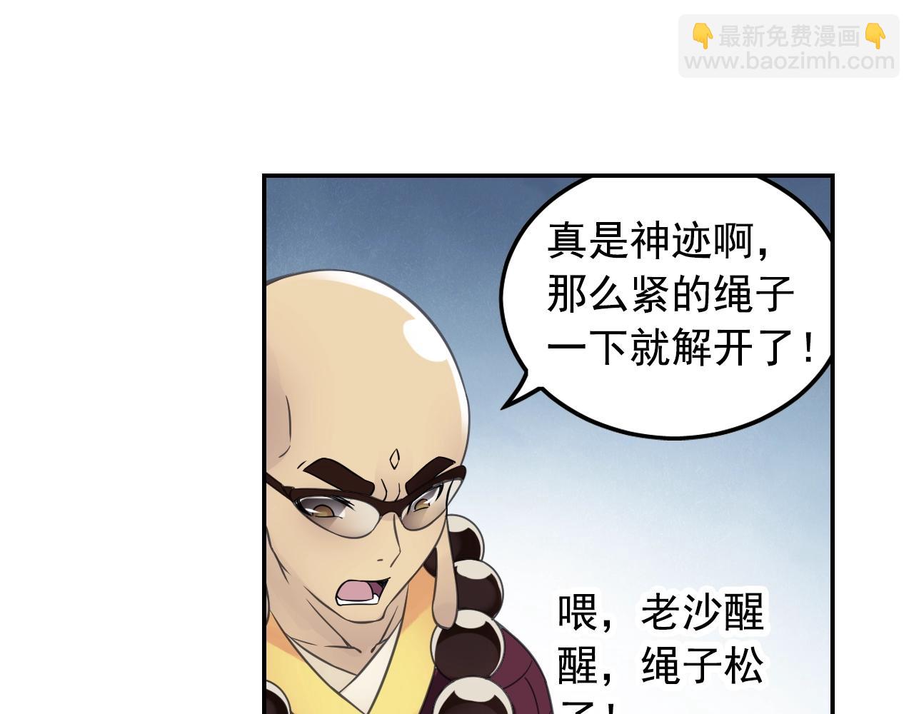 第55话 逃脱(1/2)-第58话