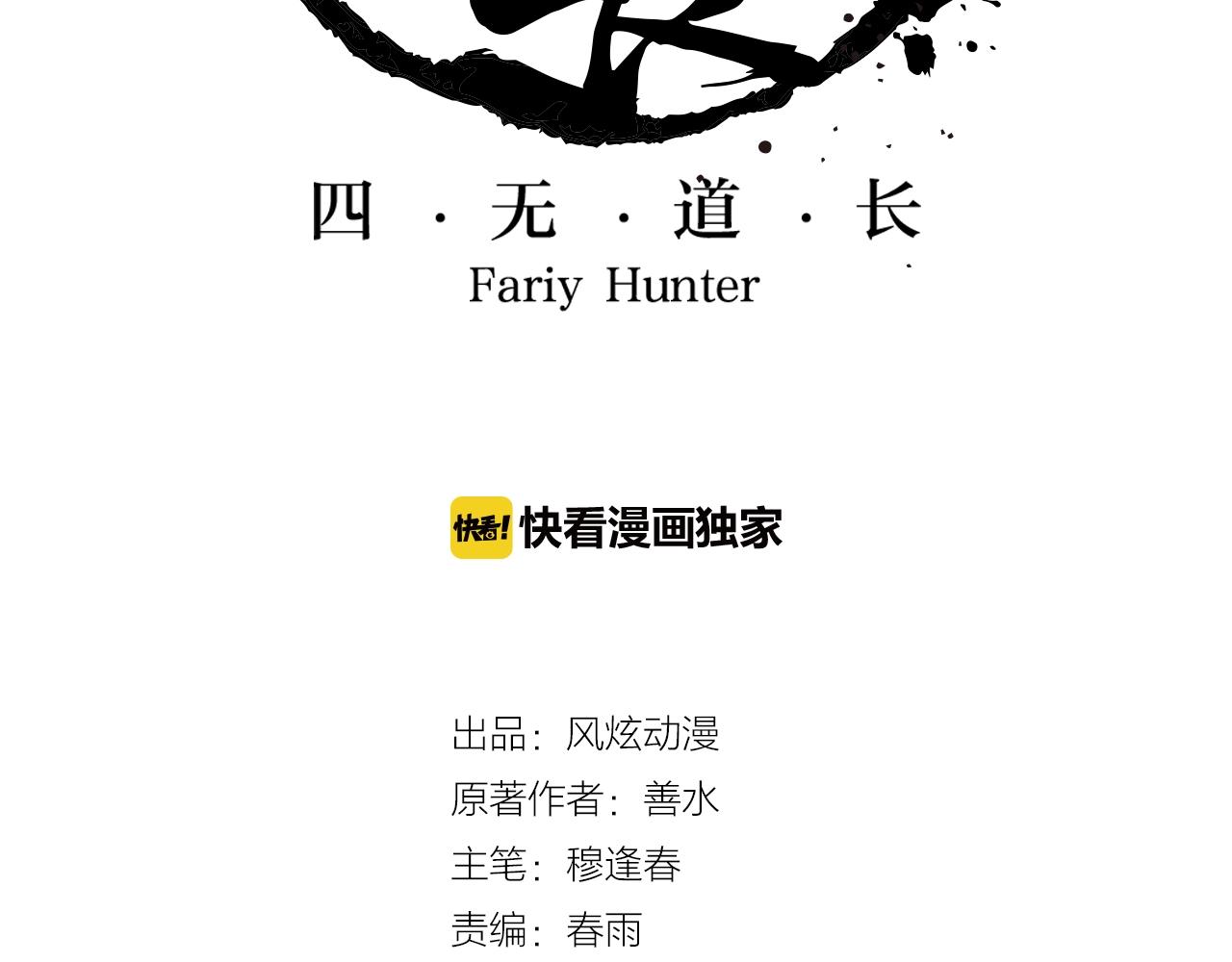 第55话 逃脱(1/2)-第58话