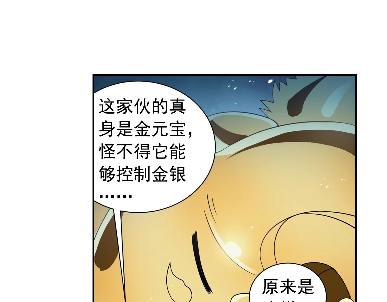 第55话 逃脱(1/2)-第58话