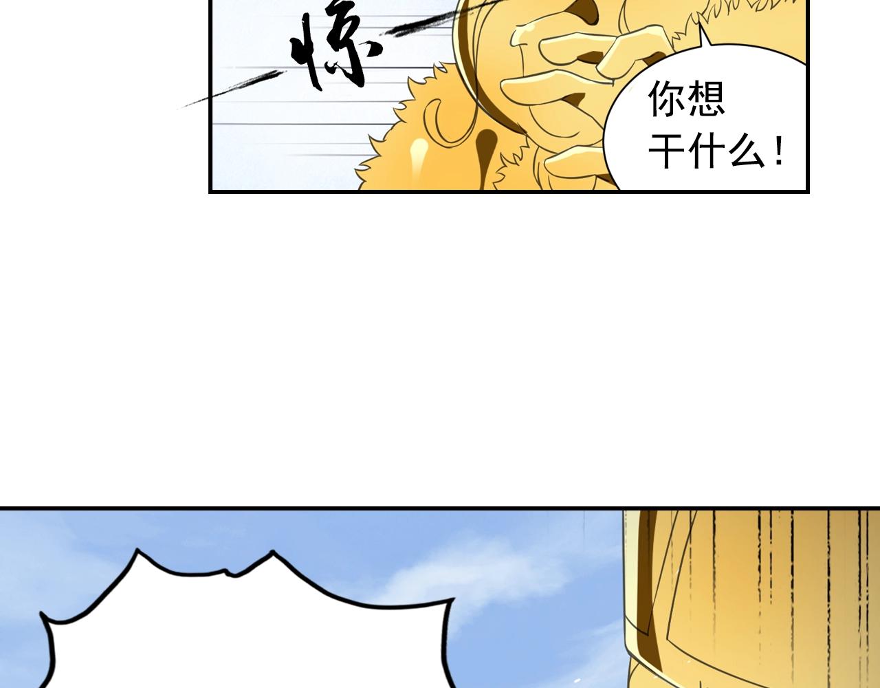 第57话 调虎离山(1/2)-第60话