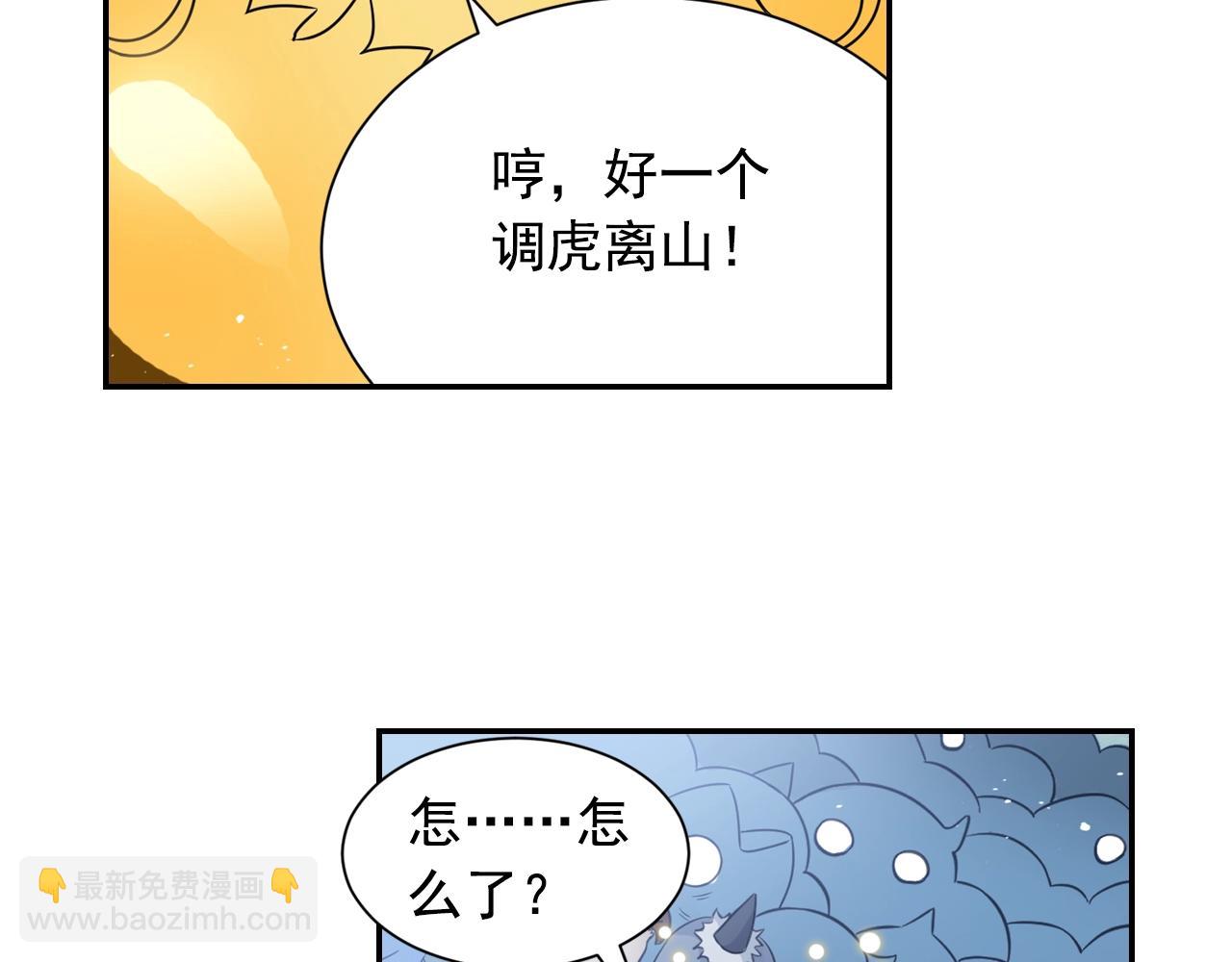 第57话 调虎离山(1/2)-第60话