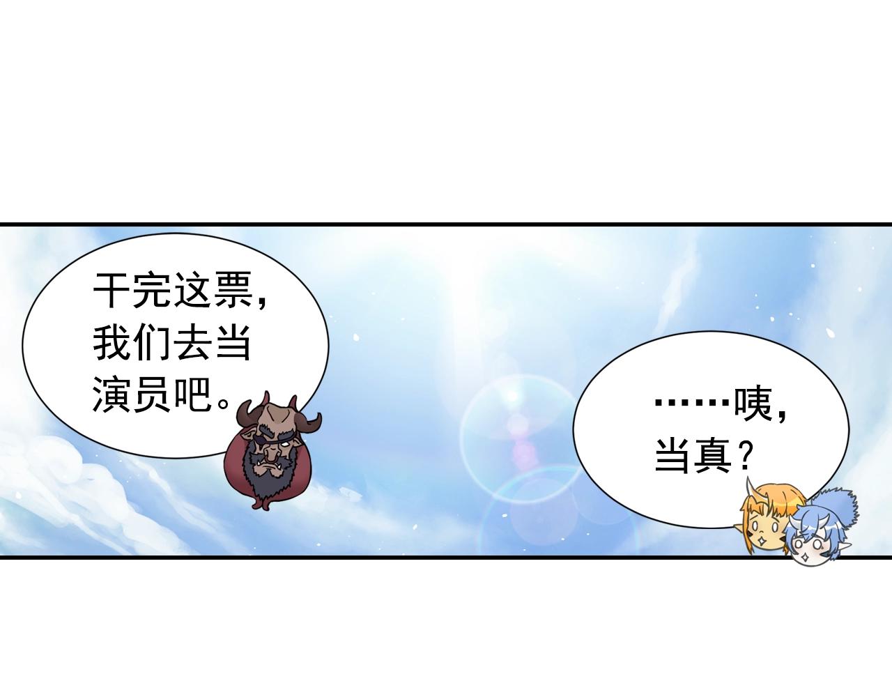 第57话 调虎离山(1/2)-第60话